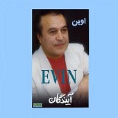 آتشفشان از اوین